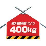 342-51 [筋かいシート 最大積載荷重1スパン400kg シート 450×600]