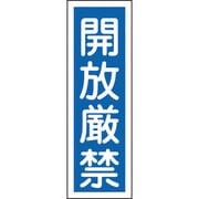 093099 [GR99 開放厳禁 360×120×1mm ラミプレート]