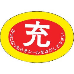 322-03 [ボンベ保管票(隋円型) PPステッカー 70×100mm 10枚組]