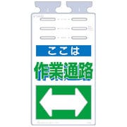 SK-508 [つるしっこ 「ここは作業通路」]