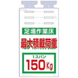 SK-514C [つるしっこ 「足場作業床 最大積載荷重150kg」]