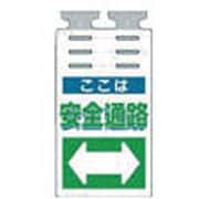 SK-517 [つるしっこ 「ここは安全通路」]