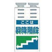 SK-534 [つるしっこ 「ここは昇降階段」]