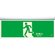 836-010 [高輝度蓄光標識 避難口天井用C200級]