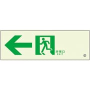 836-031 [高輝度蓄光標識←通路C200級]