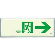 836-04 [高輝度蓄光標識→通路誘導FL付C200級]