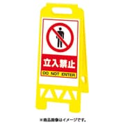 868-40AY [フロアユニスタンド 黄 立入禁止]