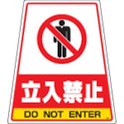 DS-1 [カンバリ用デザインシール「立ち入り禁止」]