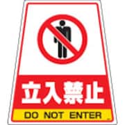 DS-1 [カンバリ用デザインシール「立ち入り禁止」]