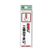 CM140-14 [省資源・省エネラベル節電(コミック)]