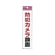 KP215-15 [アイテックプレート防犯カメラ設置]