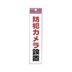 KP215-15 [アイテックプレート防犯カメラ設置]