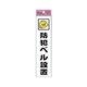 KP215-4 [アイテックプレート防犯ベル設置]