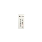 BS125-12 [御用の方はインターホンを]