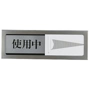 PL51-3 [ドアサイン 使用中ー空室]