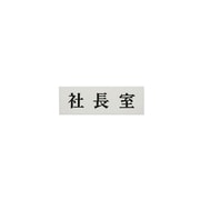 UP515-1 [社長室]