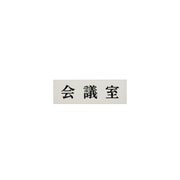 UP515-4 [会議室]