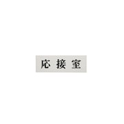 UP515-5 [応接室]