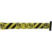 3M3-A0003 [バリアリール 交換用シートB 危険・立入禁止]