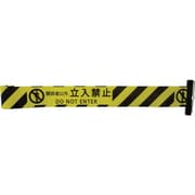 3M3-A0004 [バリアリール 交換用シートC 関係者以外立入禁止]