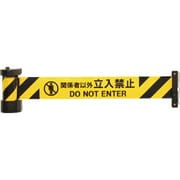 BRS-605C [バリアリール マグネットタイプ 関係者以外立入禁止]