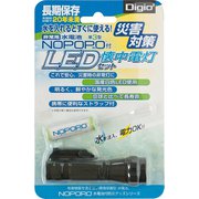 水電池付LED懐中電灯 NWP-LED-D