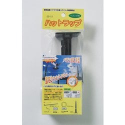 ヨドバシ.com - ミツギロン MITSUGIRON HR-B [ハットラップ100×245×64