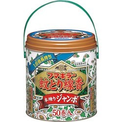 フマキラー 蚊とり線香 本練り ジャンボ50巻缶 [殺虫剤 蚊取線香]