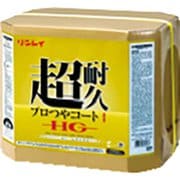 床用樹脂ワックス 超耐久プロつやコート1 HG 18L 657864