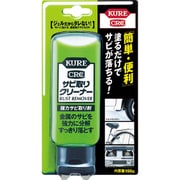 強力サビ取り剤 サビ取りクリーナー 150g NO1042