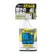 復活洗浄剤300ml ステンレス用 414-003-300