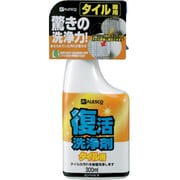 復活洗浄剤300ml タイル用 414-001-300