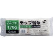 糸ラーグ(緑パック) CL-361-020-0