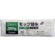 糸ラーグ(緑パック) CL-361-026-0