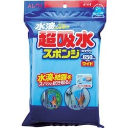 超吸水スポンジブロック 650MLワイド 614-B