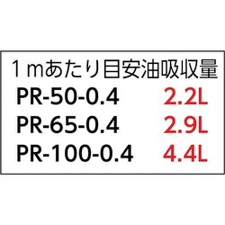 ヨドバシ.com - JOHNAN ジョーナン PR-100-0.4 [油吸着材 アブラトール ロール 100×0.4cm 50m巻]  通販【全品無料配達】