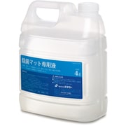 除菌マット専用液 MR-120-400-0