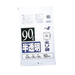 90型ポリ袋 半透明 Wー90 N-1042