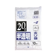 20型ポリ袋 半透明 W-20 N-1046