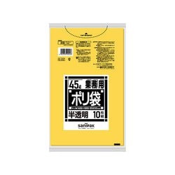 業務用ゴミ袋 45L 黄色半透明 10枚 ツルツル素材 65×80cm 厚さ0.03mm G-22