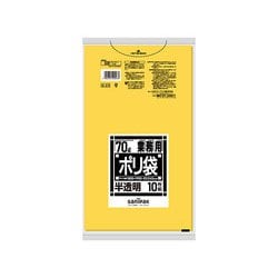 業務用ゴミ袋 70L 黄色半透明 10枚 ツルツル素材 80×90cm 厚さ0.04mm G-23