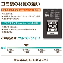 ヨドバシ.com - 日本サニパック SANIPAK ゴミ袋 業務用 黒 45L