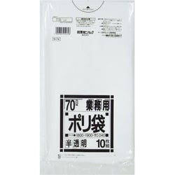 ゴミ袋 業務用 白半透明 70L ツルツル素材 10枚入 80×90cm 厚さ0.040mm N-74-HCL