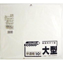 ゴミ袋 エコノプラス 半透明 大型 150L シャカシャカ素材 10枚 110×120cm 厚さ0.025mm E-5