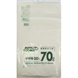 ゴミ袋 エコノプラス 半透明 70L 薄口 シャカシャカ素材 20枚 80×90cm 厚さ0.016mm E-70