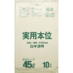 ゴミ袋 実用本位 白半透明 45L ツルツル素材 10枚入 65×80cm 厚さ0.025mm NJ49
