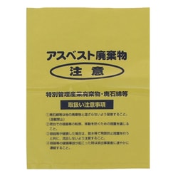 回収袋 黄色小(V) A-3