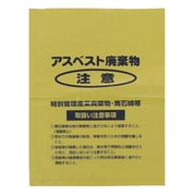 回収袋 黄色小(V) A-3