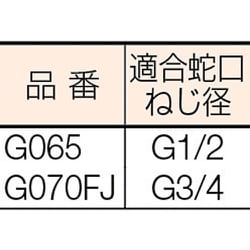 ヨドバシ.com - タカギ TAKAGI G065FJ [ネジ付蛇口ニップル] 通販【全品無料配達】