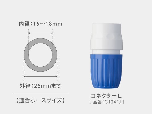 タカギ TAKAGI G-079FJ [コネクター] 通販【全品無料配達】